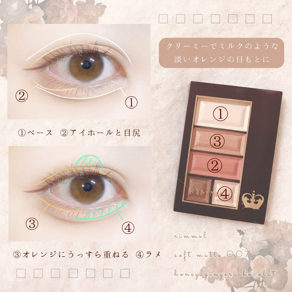 ショコラスウィート アイズ ソフトマット/リンメル ロンドン/アイシャドウパレットを使ったクチコミ（2枚目）