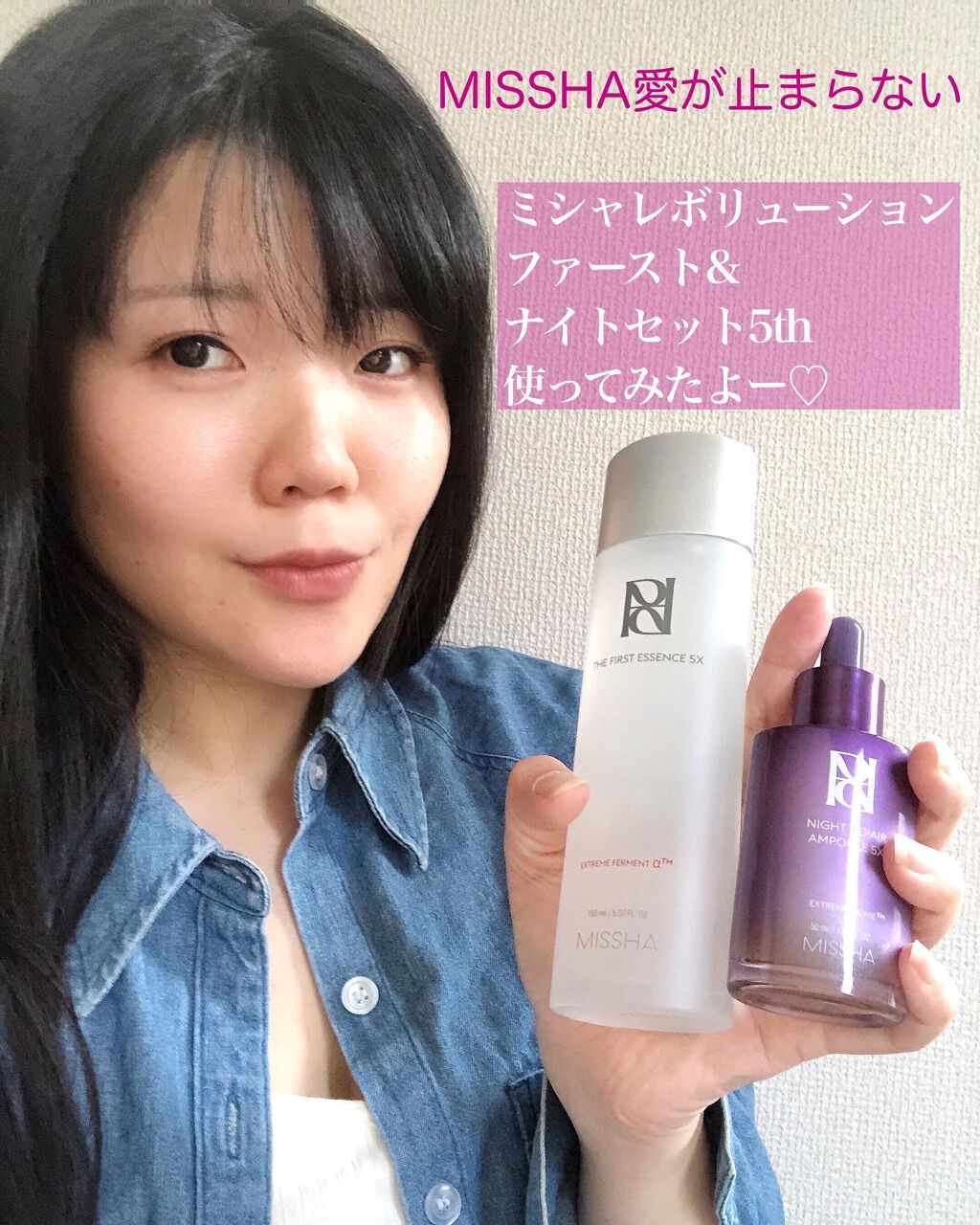 ミシャレボリューション／タイム ザ ファースト トリートメント エッセンス 5th/MISSHA/ブースター・導入液を使ったクチコミ（1枚目）