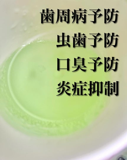 コンクールF/ウエルテック/マウスウォッシュ・スプレーを使ったクチコミ(3枚目)