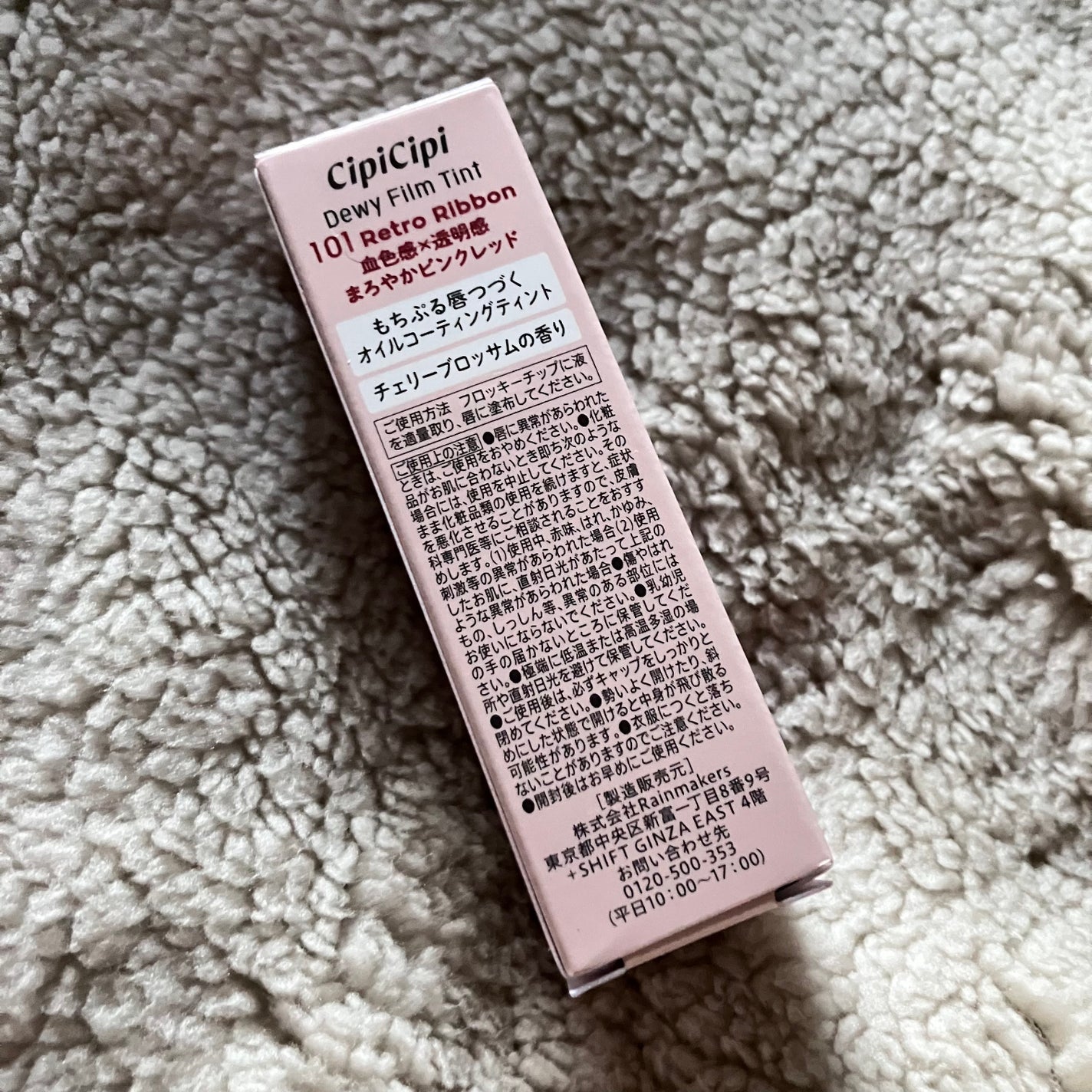 デューイフィルムティント/CipiCipi/リップティントを使ったクチコミ(5枚目)