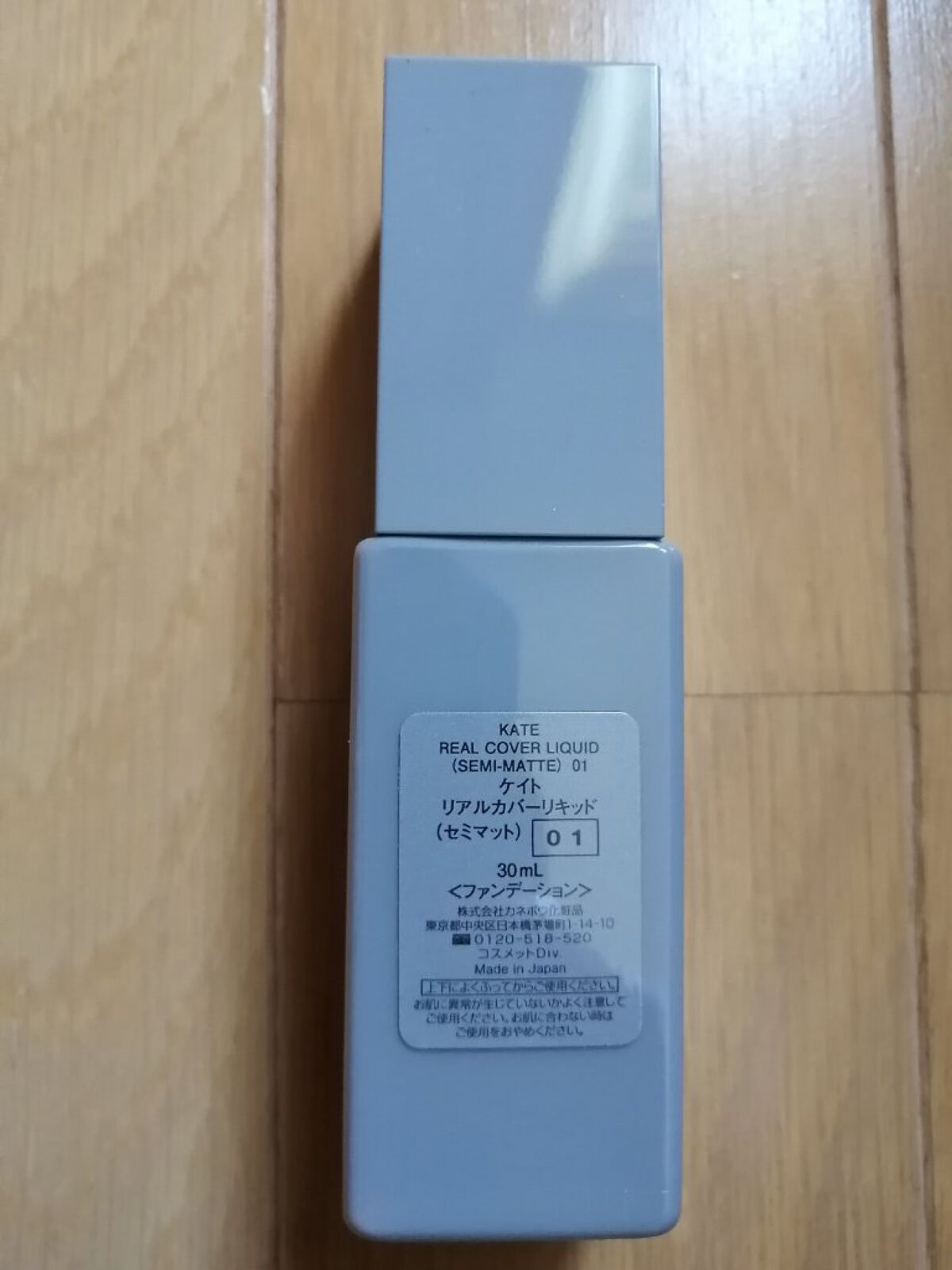 リアルカバーリキッド（セミマット） 01/KATE/リキッドファンデーションを使ったクチコミ（2枚目）