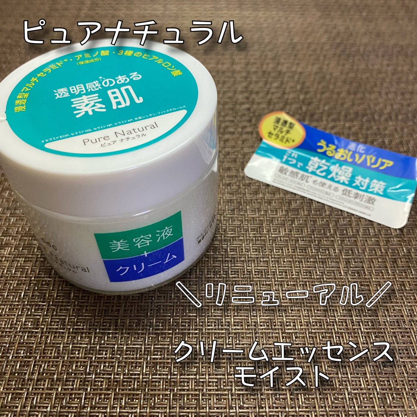 ピュア ナチュラル エッセンスローション UV/pdc/オールインワン化粧品を使ったクチコミ(4枚目)