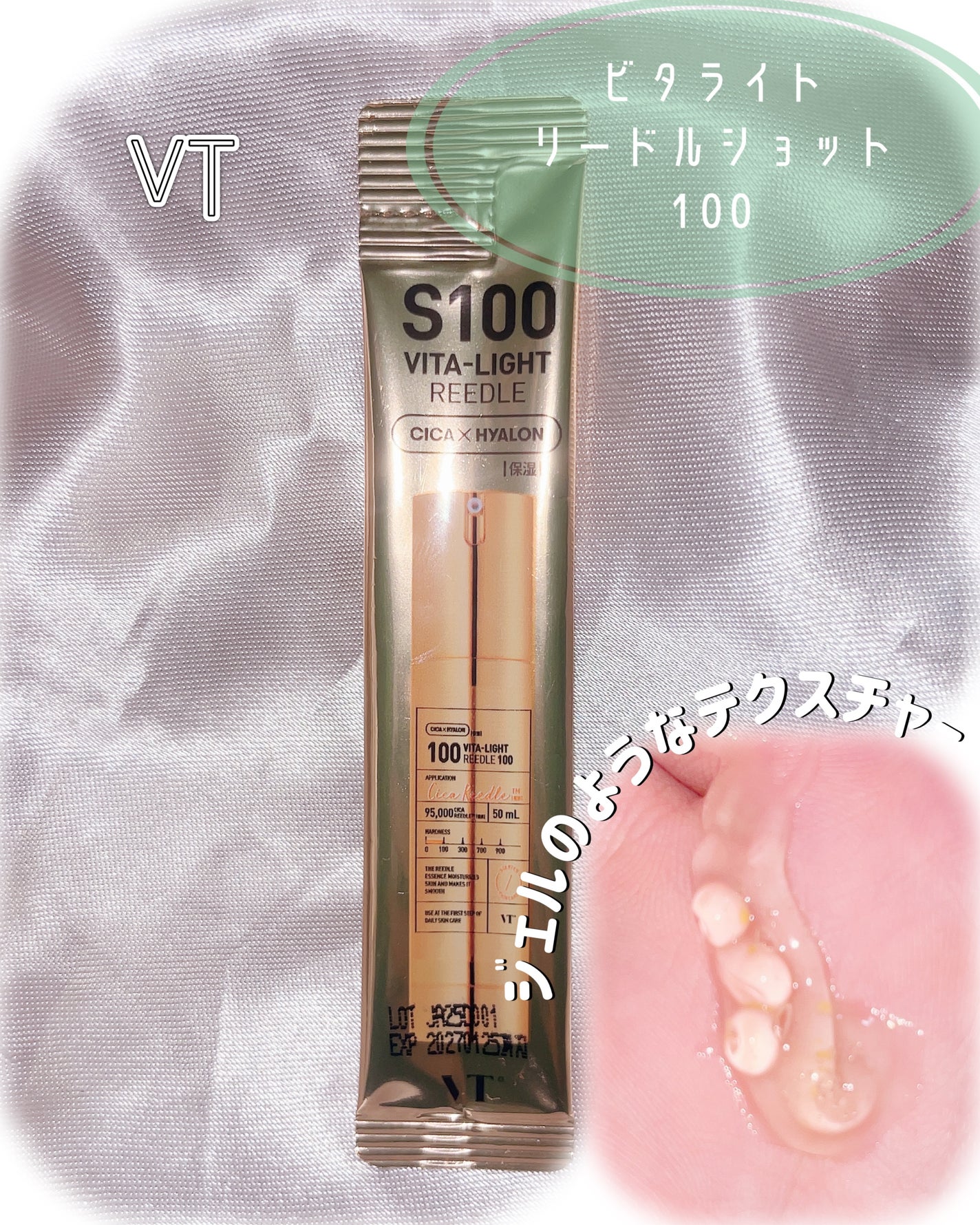 S100 ビタライトリードル/VT/美容液を使ったクチコミ(1枚目)