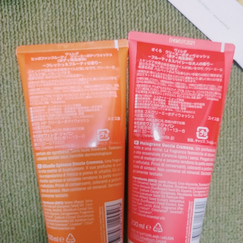 ヒッポファンフルーティ クリーミーボディウォッシュ/WELEDA/ボディソープを使ったクチコミ(2枚目)