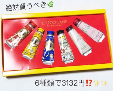 テール ド ルミエール ハンドクリーム/L'OCCITANE/ハンドクリームを使ったクチコミ（1枚目）