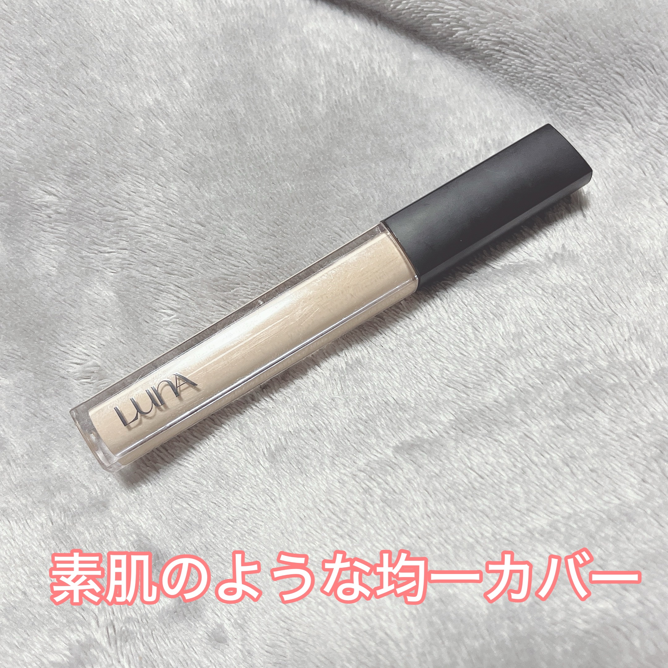 ロングラスティングチップコンシーラー 02 ベージュ/LUNA/リキッドコンシーラーを使ったクチコミ（1枚目）