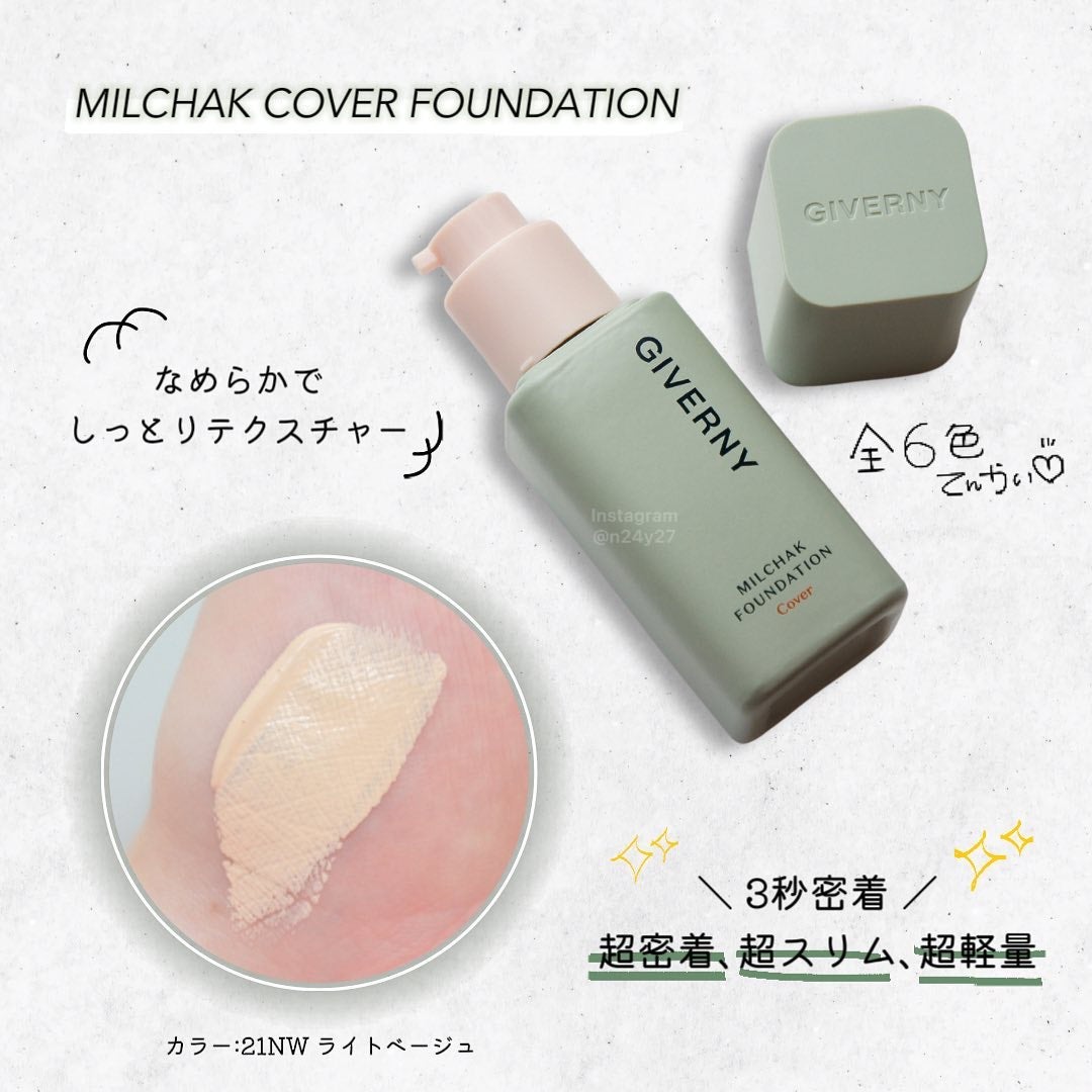 密着カバーファンデーション/GIVERNY/リキッドファンデーションを使ったクチコミ(2枚目)