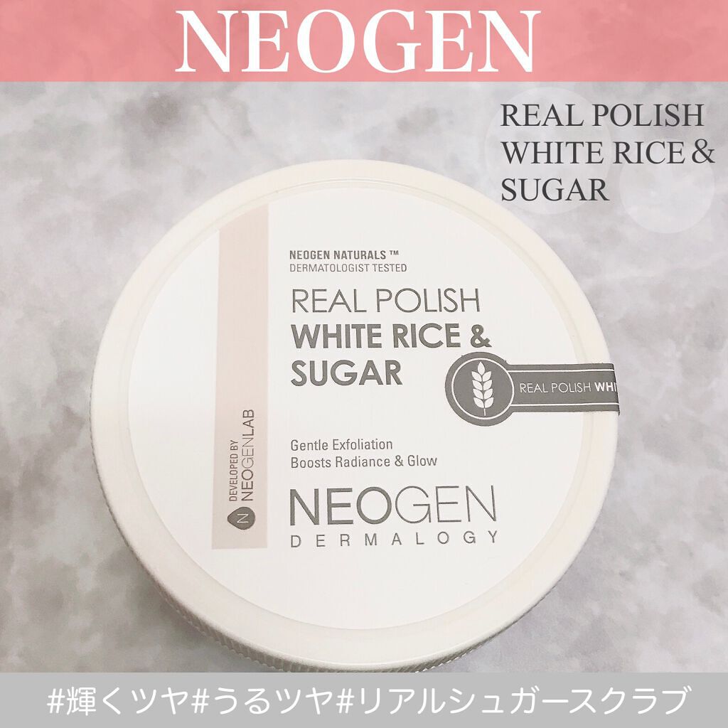 リアルポリッシュ ホワイトライス＆シュガー/NEOGEN/スクラブ・ゴマージュを使ったクチコミ（1枚目）