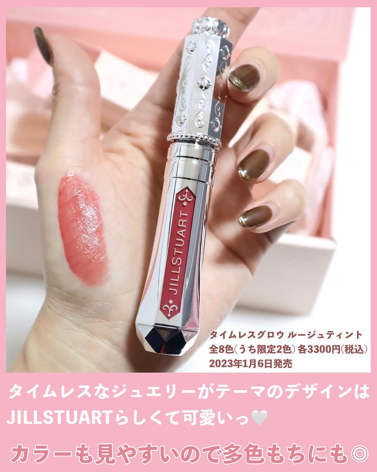 ジルスチュアート タイムレスグロウ ルージュティント/JILL STUART/リップティントを使ったクチコミ(8枚目)