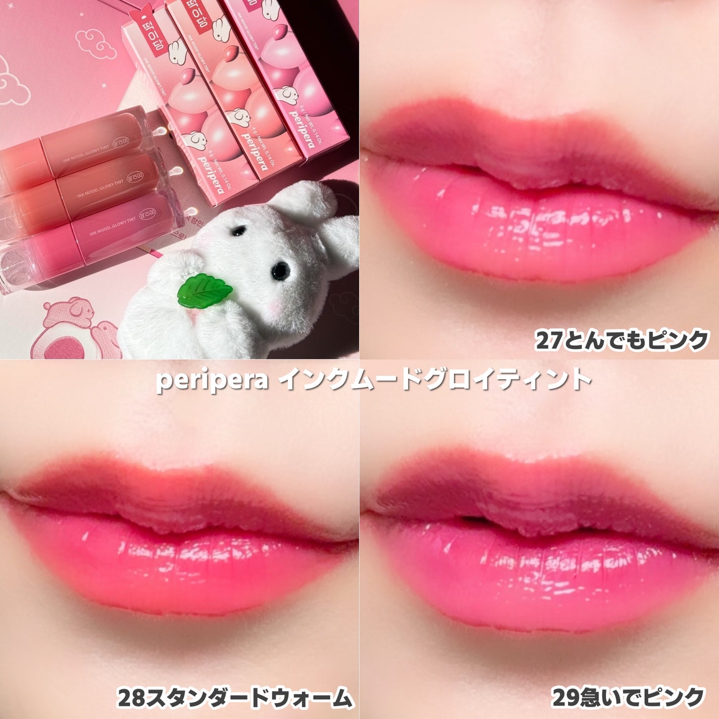 インク ムード グロイ ティント/PERIPERA/リップティントを使ったクチコミ(7枚目)