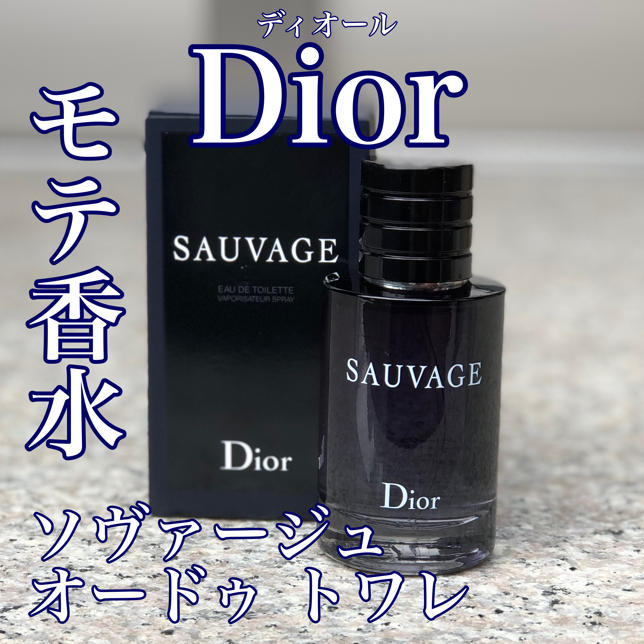 ❗コメント必須【Dior】ラッピング済み ソヴァージュ オードゥトワレ 10ml | 正規品・ラッピング済み・ショッパー付きクリスチャン