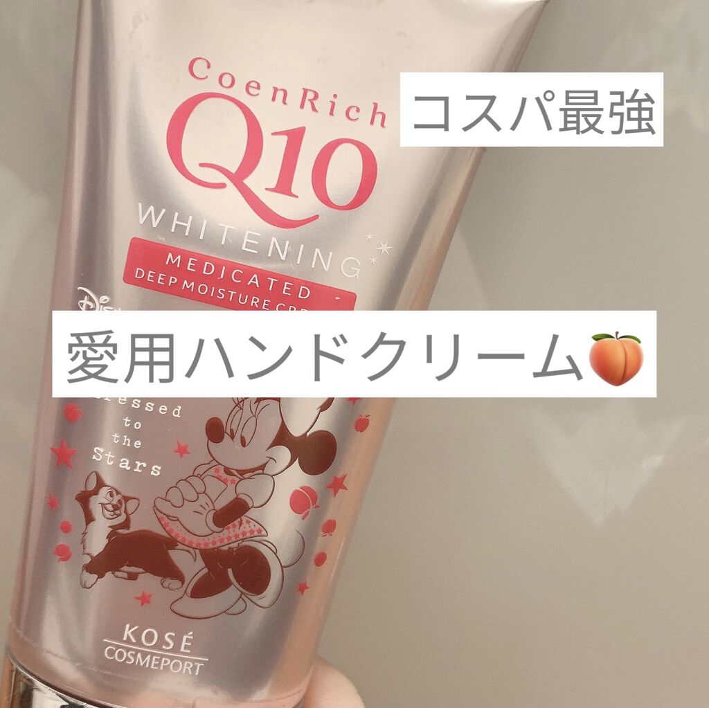 薬用ホワイトニング ハンドクリーム（もぎたてピーチ）/コエンリッチQ10/ハンドクリームを使ったクチコミ（1枚目）