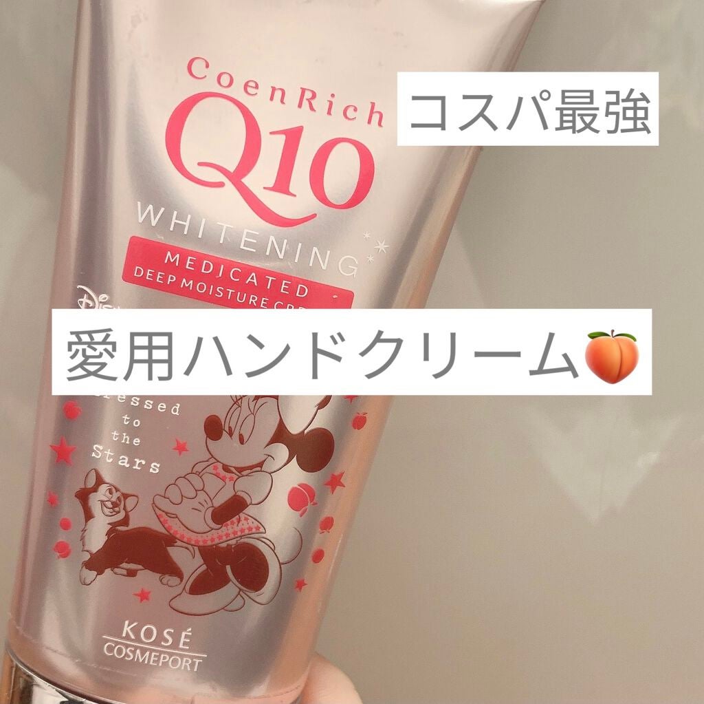 薬用ホワイトニング ハンドクリーム(もぎたてピーチ)/コエンリッチQ10/ハンドクリームを使ったクチコミ(1枚目)