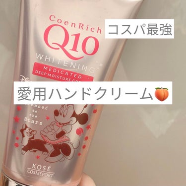 薬用ホワイトニング ハンドクリーム（もぎたてピーチ）/コエンリッチQ10/ハンドクリームを使ったクチコミ（1枚目）