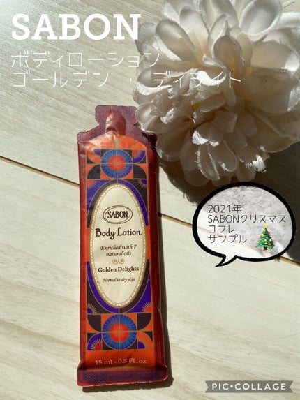 【新品】SABON ボディローション ゴールデンディライト 150ml 2本 試してみた】SABON ボディローション ゴールデン ・ ディライト