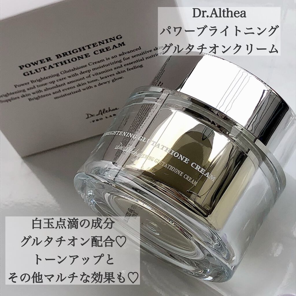 パワーブライトニング グルタチオンクリーム/Dr.Althea/フェイスクリームを使ったクチコミ(2枚目)