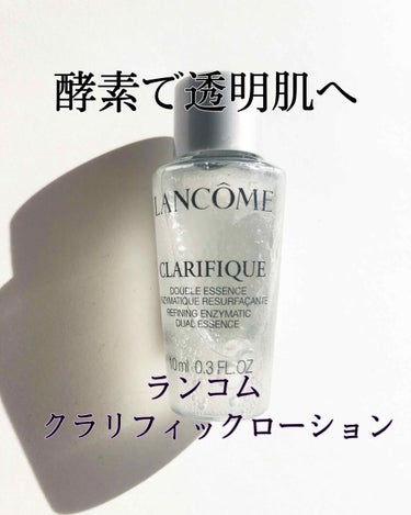 クラリフィック デュアル エッセンス ローション/LANCOME/化粧水を使ったクチコミ（1枚目）