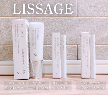 リサージ カラーメインテナイザー EX N1/リサージ/リキッドファンデーションを使ったクチコミ(1枚目)