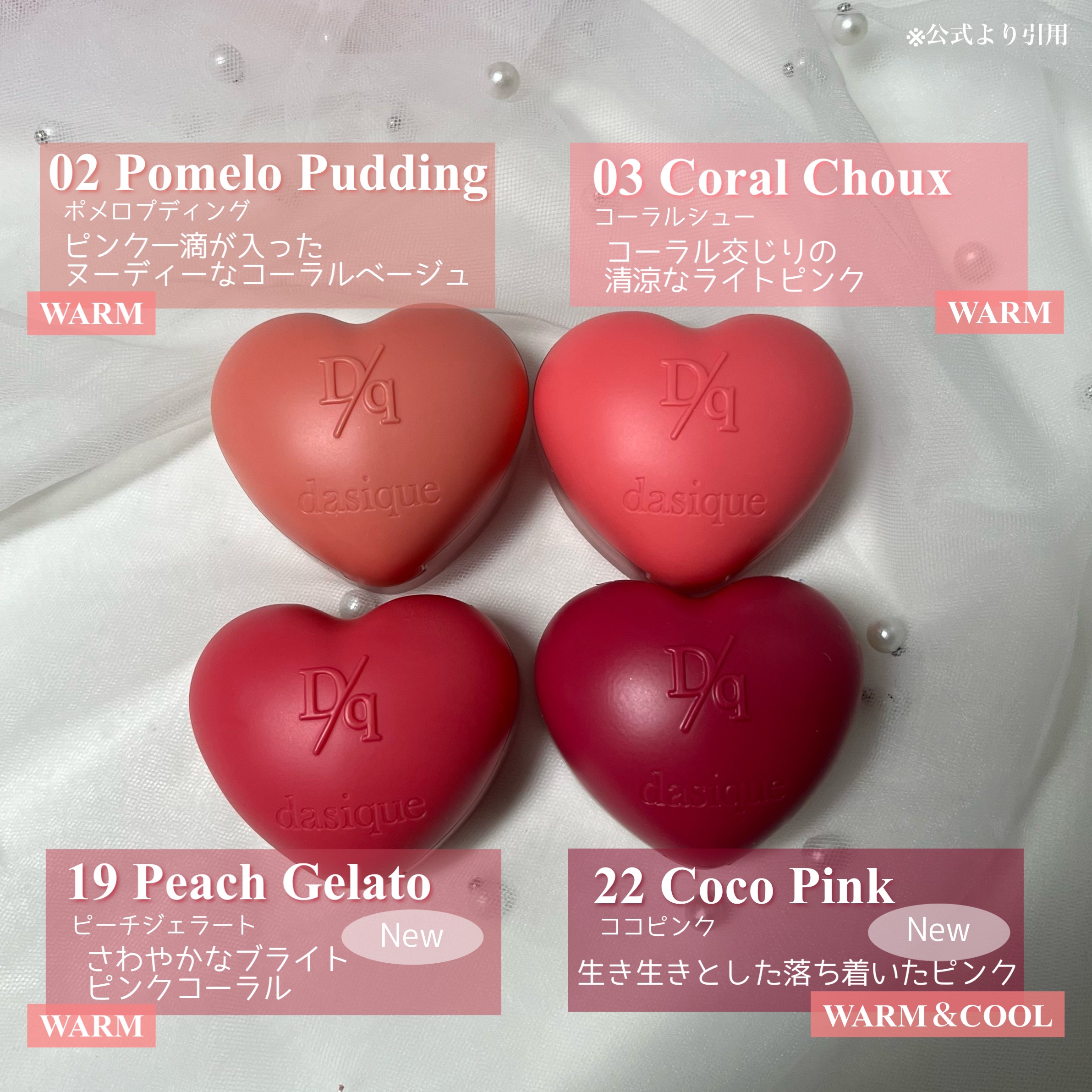 スフレカラーポット/dasique/口紅を使ったクチコミ（3枚目）