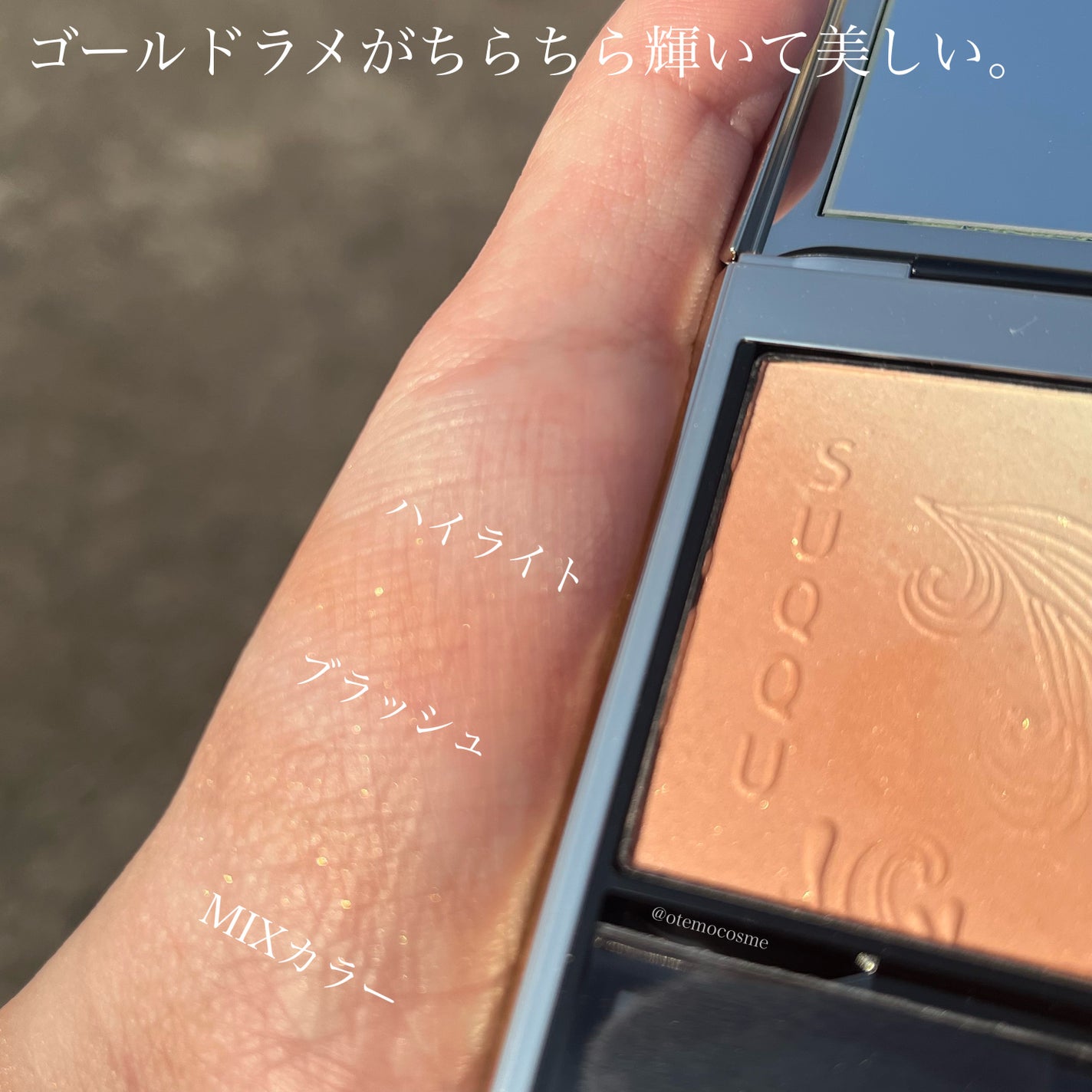 ブラーリング カラー ブラッシュ/SUQQU/パウダーチークを使ったクチコミ(2枚目)