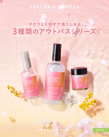 BOTANIST(ボタニスト)公式アカウント on LIPS 「【サクラとミモザで、満たしきる*。】今日は、スプリングシリーズ..」（1枚目）