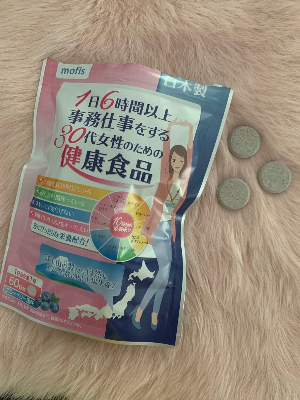 S on LIPS 「1日6時間以上事務仕事をする30代女性のための健康食品60日分..」(1枚目)