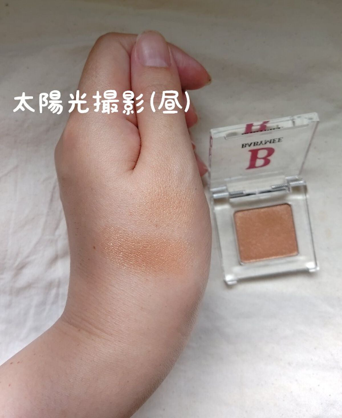 ニュアンスカラーマスカラ/BABYMEE/マスカラを使ったクチコミ(2枚目)