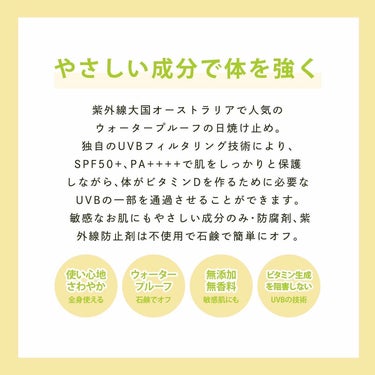 shinbishin on LIPS 「こんな日焼け止め探してませんか？？紫外線防止効果が高い、成分に..」（2枚目）