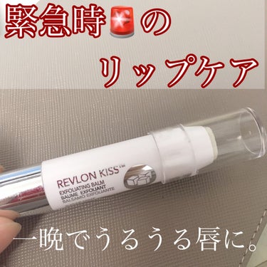 レブロン キス シュガー スクラブ/REVLON/リップスクラブを使ったクチコミ（1枚目）