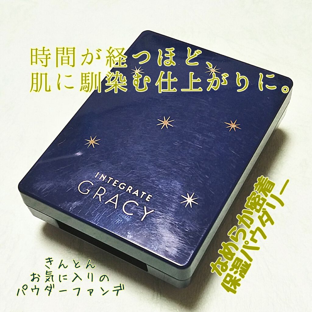 モイストパクトEX 特製セット I/グレイシィ/パウダーファンデーションを使ったクチコミ（1枚目）