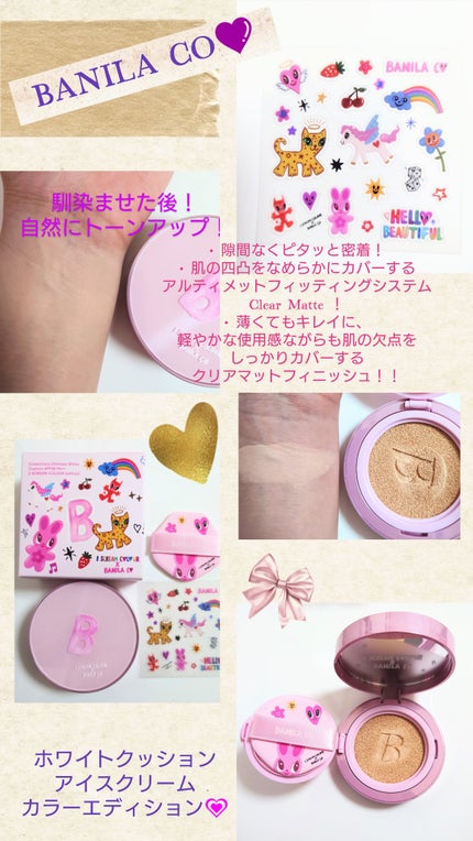 カバーリシャス アルティメット ホワイトクッション/BANILA CO/クッションファンデーションを使ったクチコミ(1枚目)