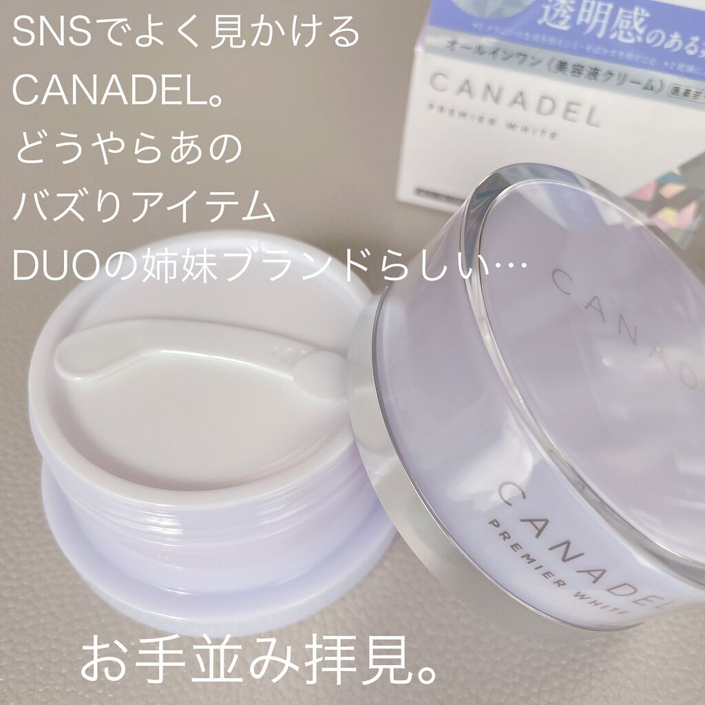 プレミアホワイト オールインワン/CANADEL/オールインワン化粧品を使ったクチコミ(3枚目)
