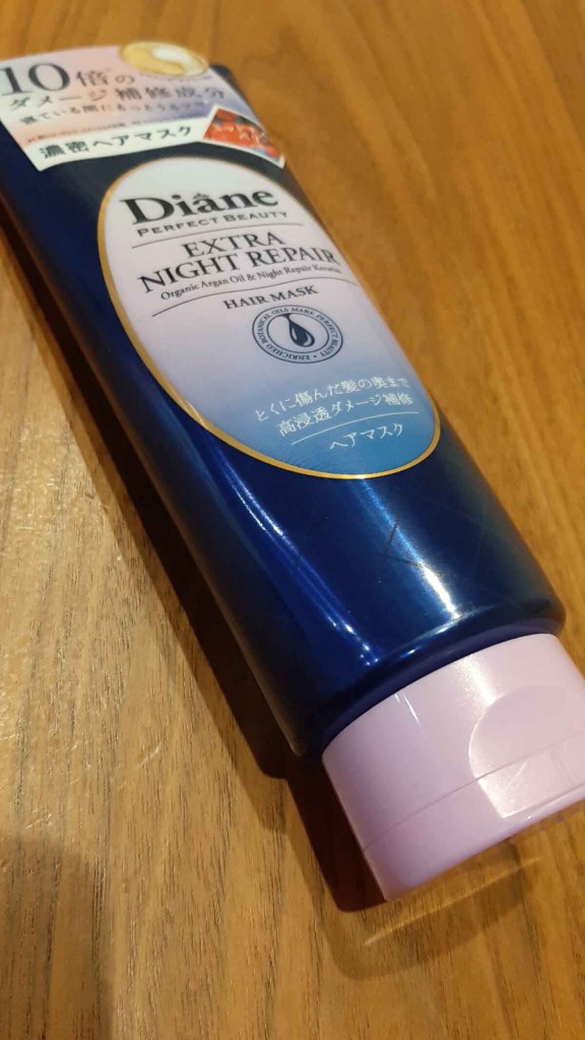 エクストラナイトリペア ヘアマスク/ダイアン/ヘアマスク・ヘアパックを使ったクチコミ(1枚目)