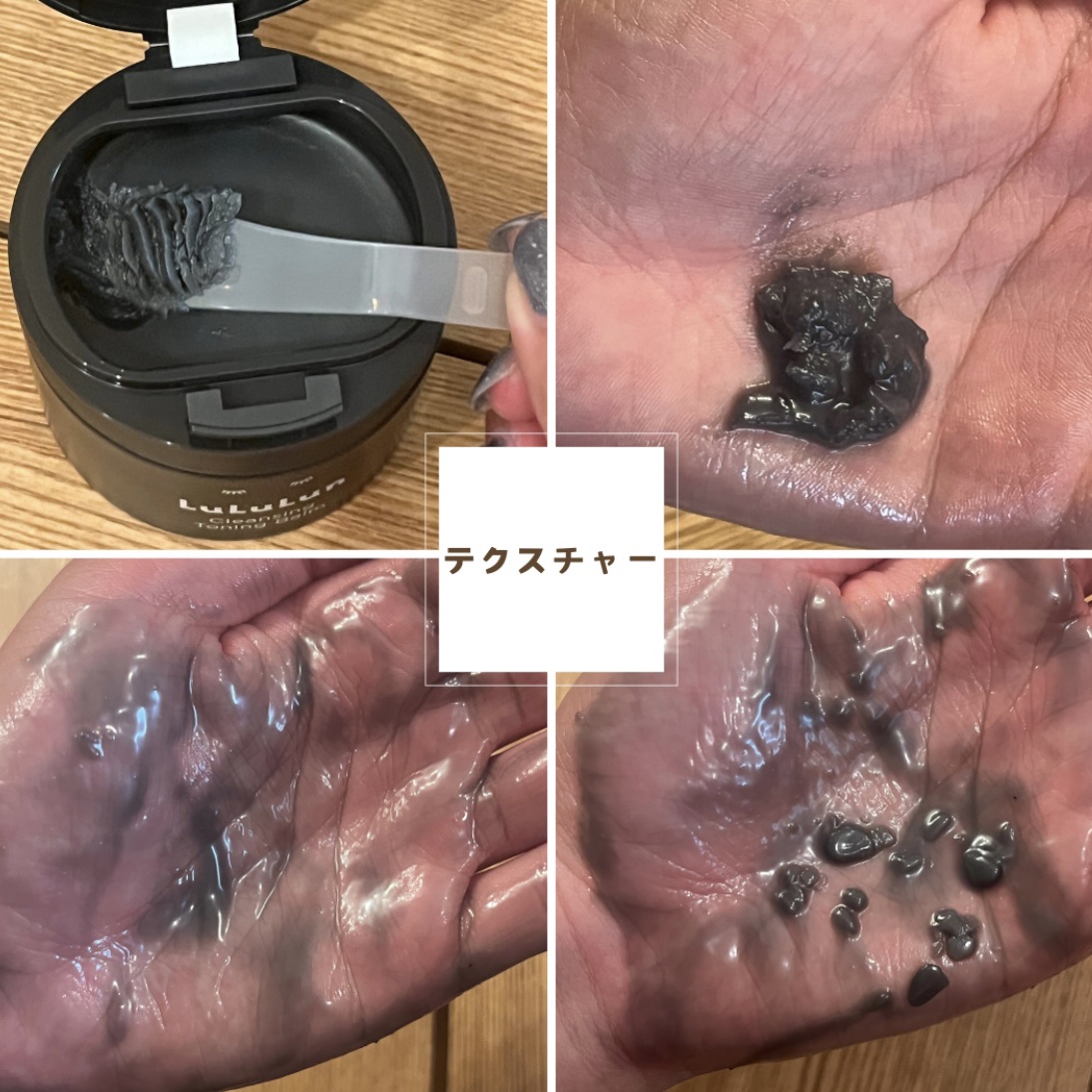 ルルルンクレンジング トーニングバーム CLEAR BLACK/ルルルン/クレンジングバームを使ったクチコミ（2枚目）