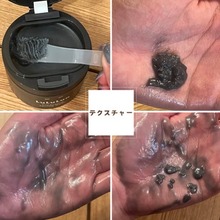 ルルルンクレンジング トーニングバーム CLEAR BLACK/ルルルン/クレンジングバームを使ったクチコミ(2枚目)