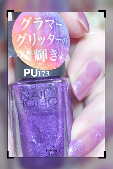 ネイルホリック Glamour Glitter/ネイルホリック/マニキュアを使ったクチコミ（3枚目）