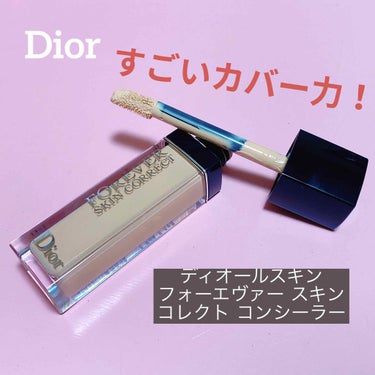 【旧】ディオールスキン フォーエヴァー スキン コレクト コンシーラー/Dior/リキッドコンシーラーを使ったクチコミ（1枚目）