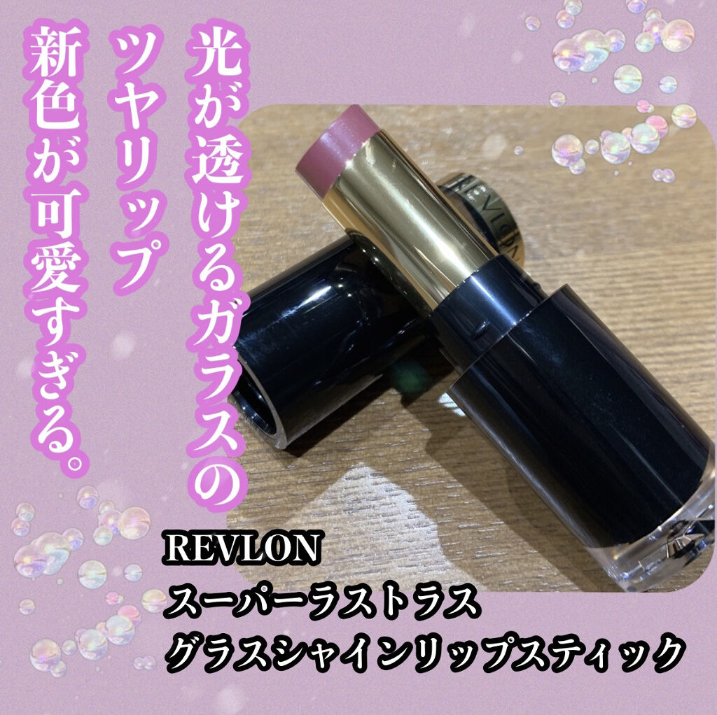 レブロン スーパー ラストラス グラス シャイン リップスティック 007 グレイズド モーブ/REVLON/口紅を使ったクチコミ（1枚目）