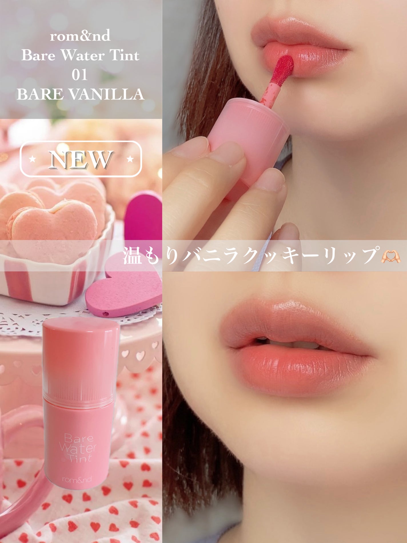 ベアムルティント/rom&nd/リップティントを使ったクチコミ(1枚目)