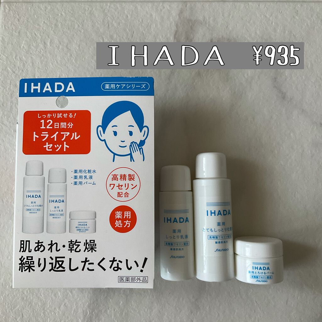 アクネケア セット N/d プログラム/トライアルキットを使ったクチコミ(5枚目)