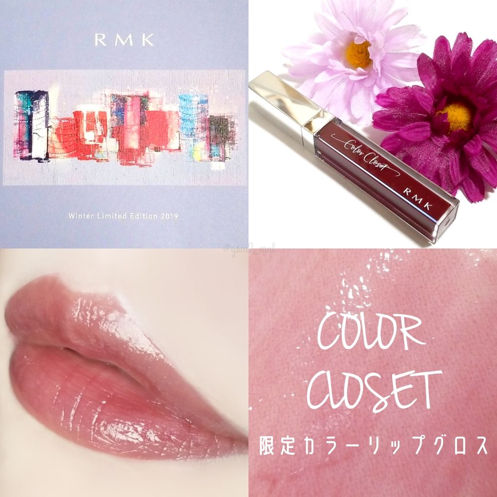 RMK カラーリップグロス/RMK/リップグロスを使ったクチコミ（1枚目）