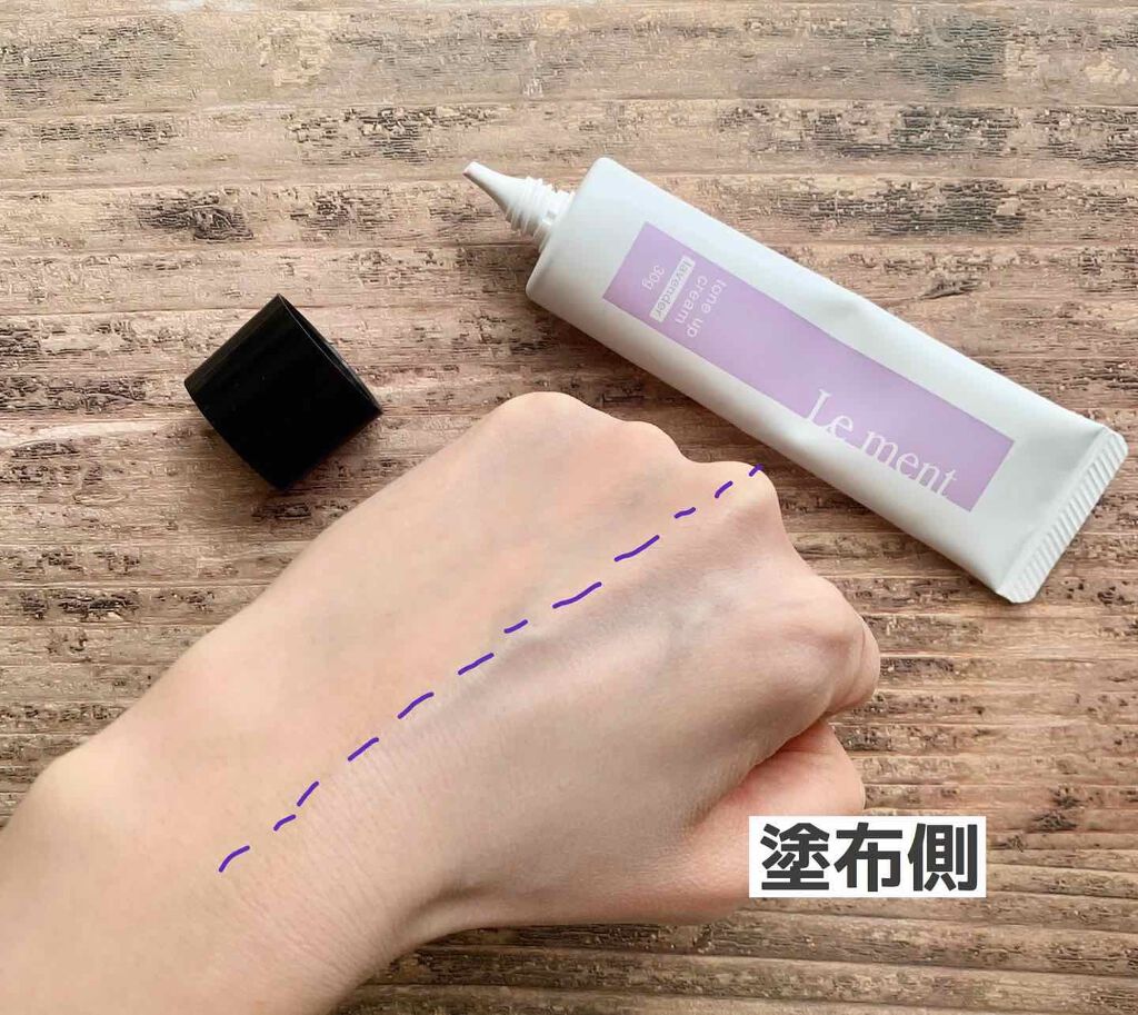 トーンアップクリーム/Le ment/化粧下地を使ったクチコミ（3枚目）