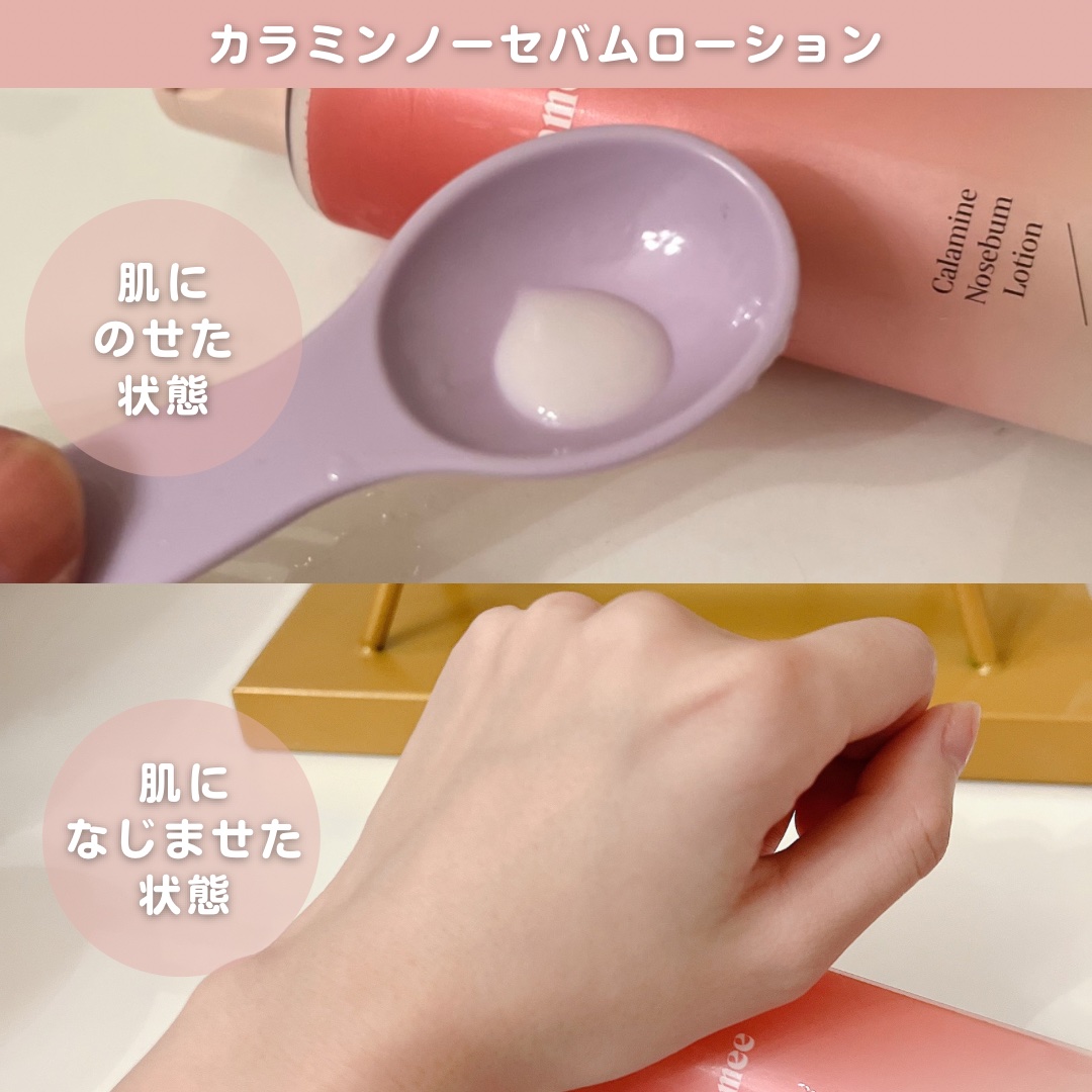 カラミー カラミンノーセバムジェル/Calamee/フェイスクリームを使ったクチコミ（2枚目）