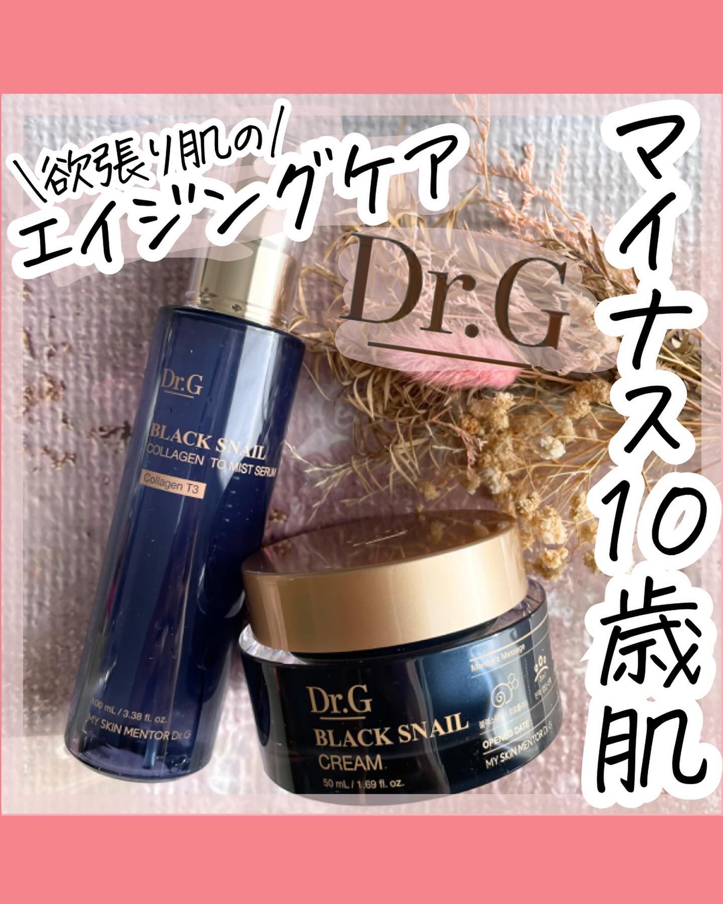 ドクタージー ブラックスネイル コラーゲンミスト/Dr.G/ミスト状化粧水を使ったクチコミ（1枚目）