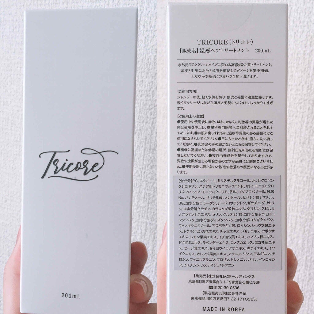 温感ヘッドスパトリートメント/TRICORE/頭皮トリートメントを使ったクチコミ(2枚目)