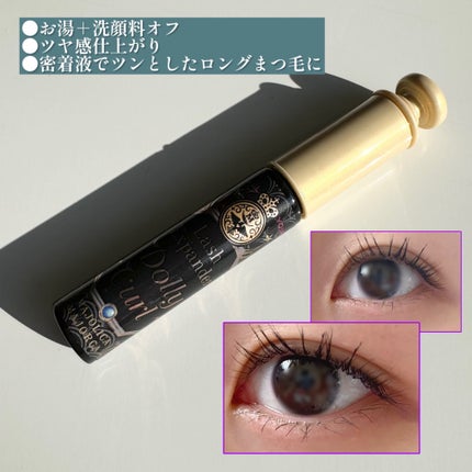 マジョリカ マジョルカ ラッシュエキスパンダー ドーリーカール/MAJOLICA MAJORCA/マスカラを使ったクチコミ(3枚目)