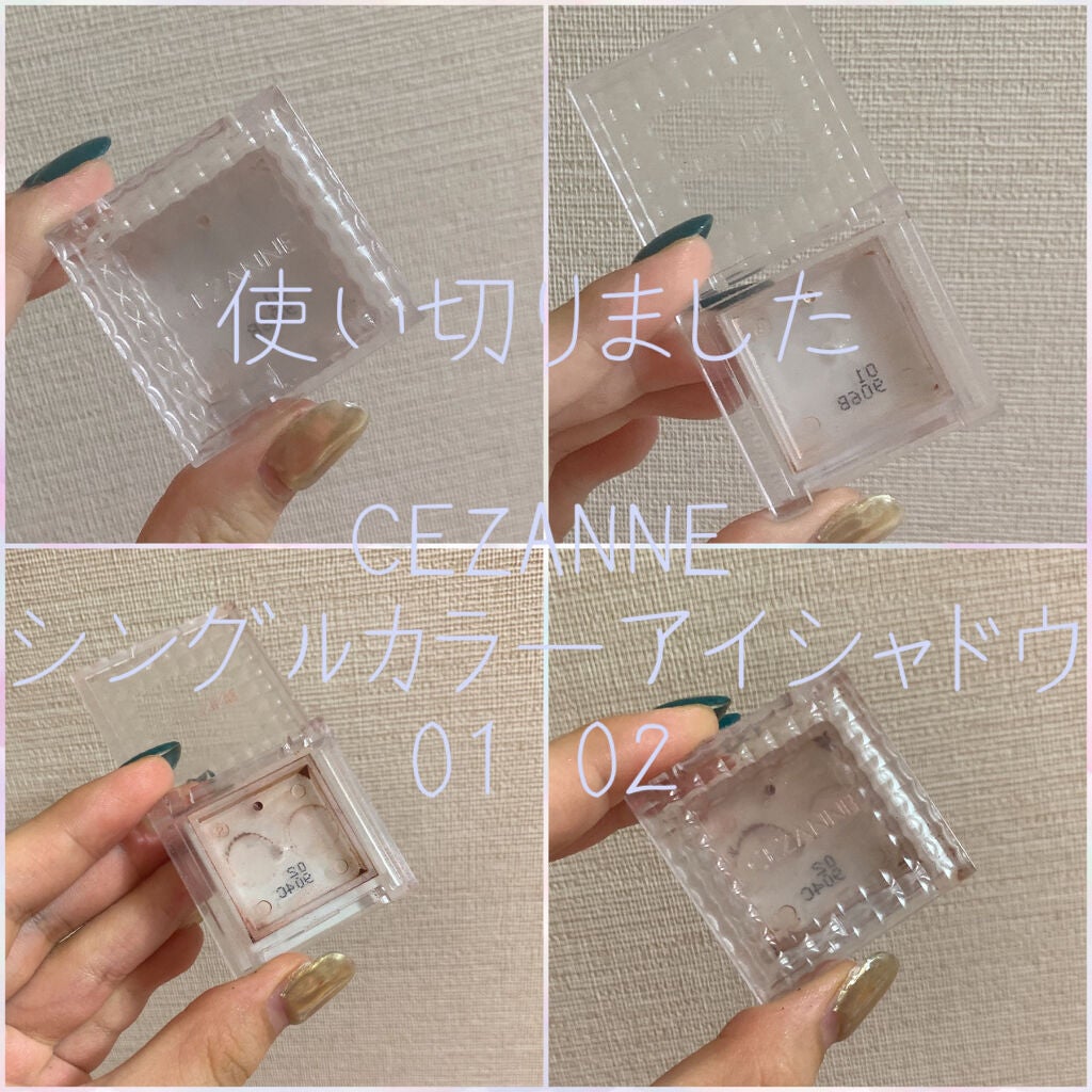 シングルカラーアイシャドウ/CEZANNE/単色アイシャドウを使ったクチコミ(1枚目)
