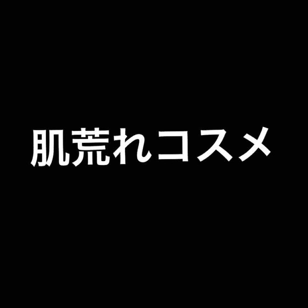 皮脂くずれ防止 化粧下地/プリマヴィスタ/化粧下地を使ったクチコミ（1枚目）