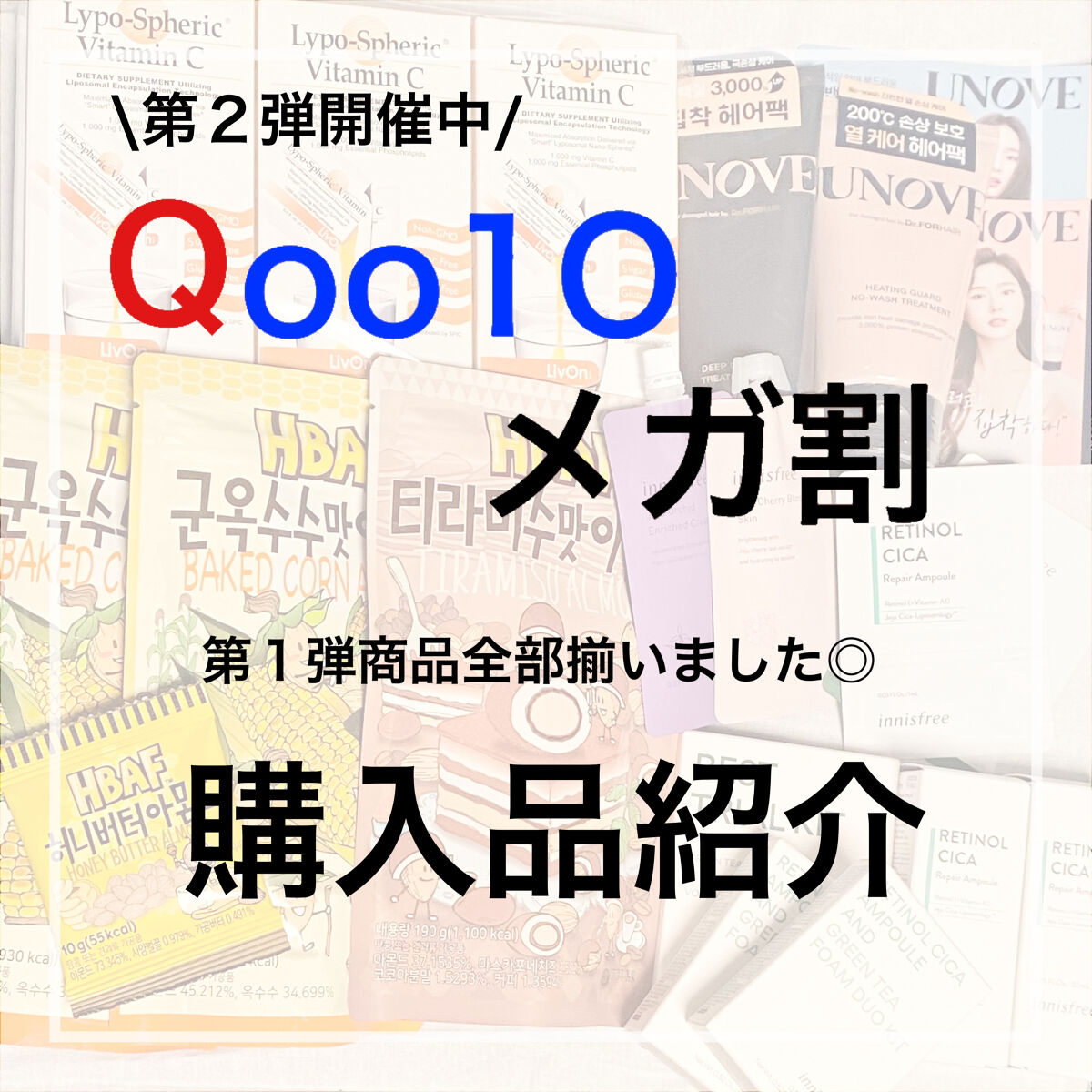 リポスフェリック ビタミンＣ（リポソーム ビタミンC）/Lypo-Spheric/美容サプリメントを使ったクチコミ（1枚目）