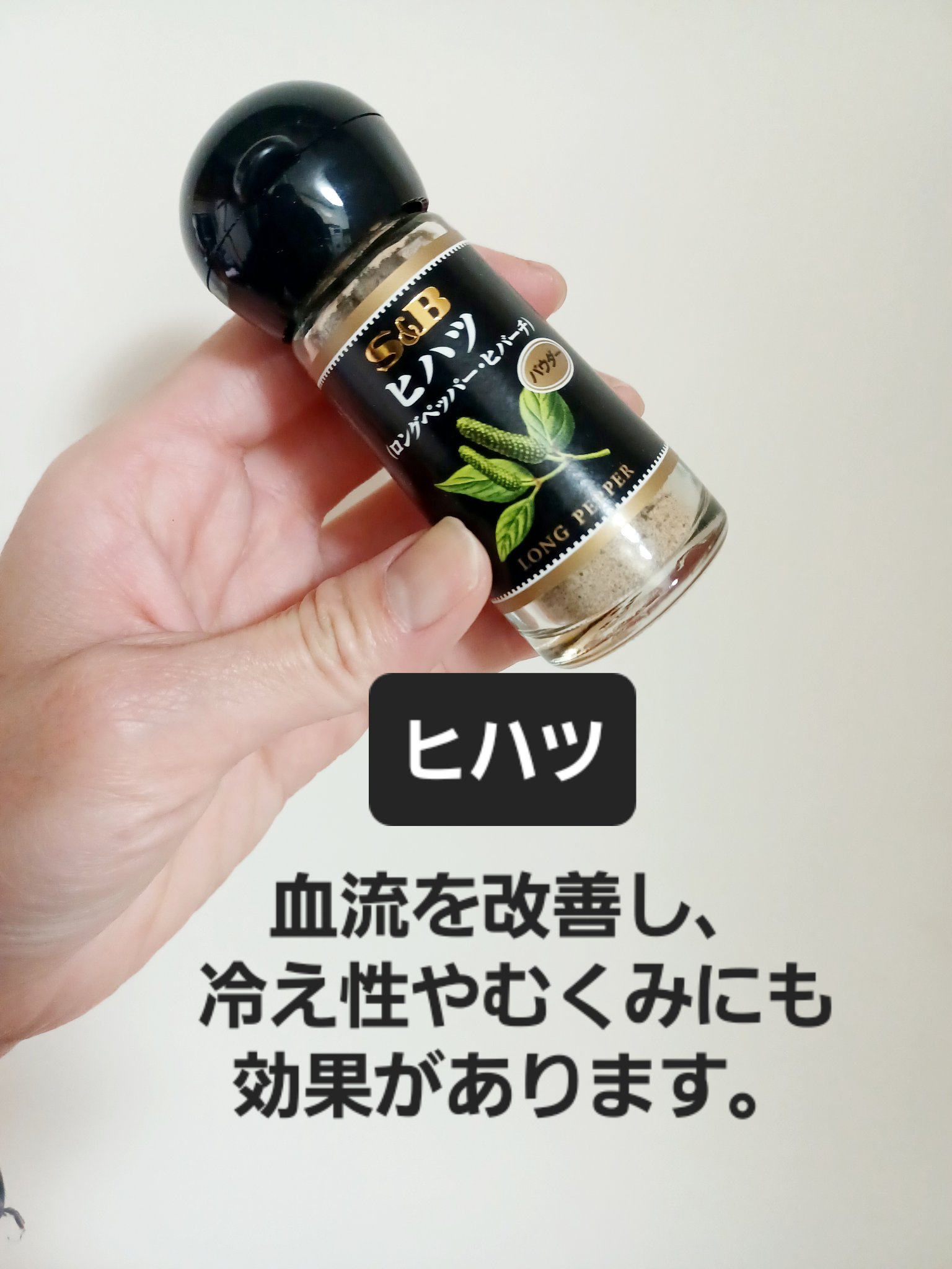 ヒハツ（パウダー）/エスビー食品/その他を使ったクチコミ（3枚目）